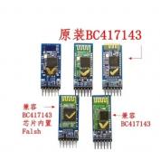 HC-05 HC06 Bluetooth rotating serial port adapter module group CSR master-slave 51 single chip microcomputer brand（Compa